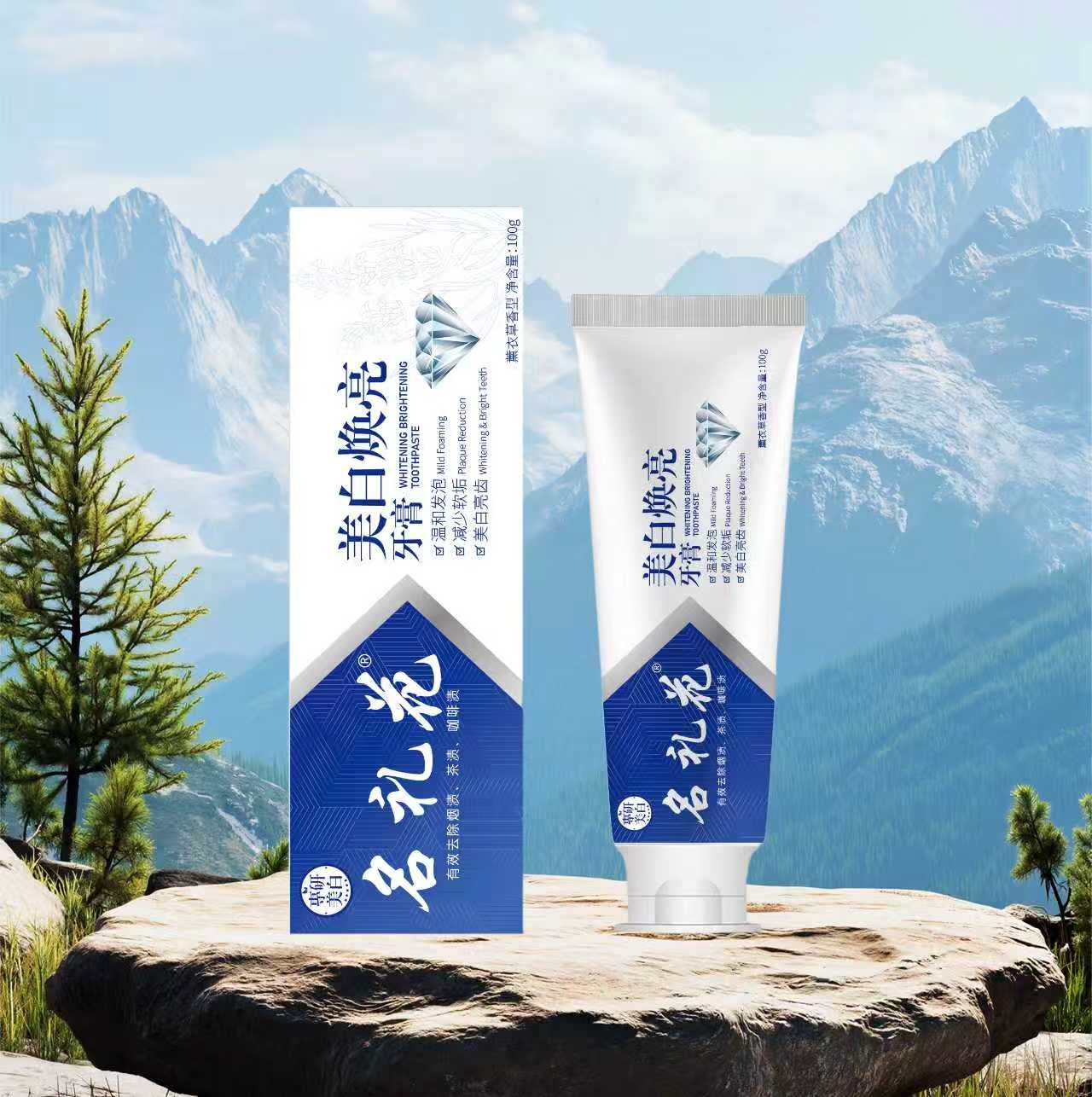 美白炫亮系列